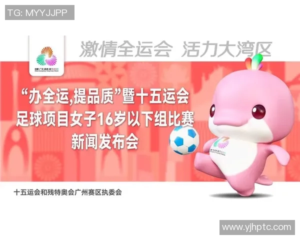 南京市运会足球比赛精彩直播全程回顾与分析，尽享赛事盛宴